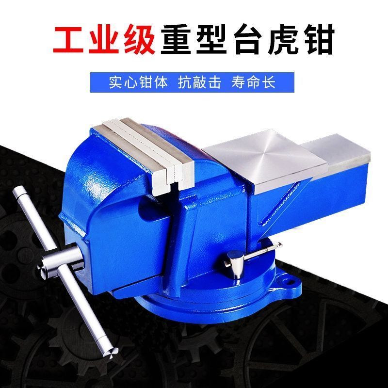 台钳工作台多功能重型台虎钳家用6寸8寸万向P虎桌钳4寸平口夹具