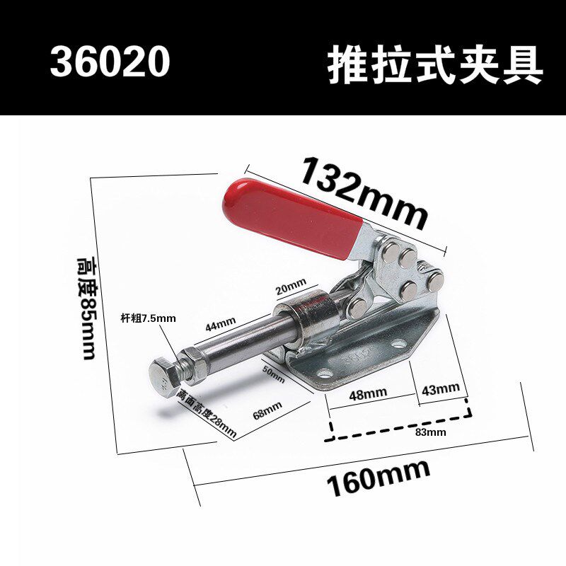 。包邮快速夹具 夹头压紧器 工装夹钳 推E拉式 02 01 6020 锁夹