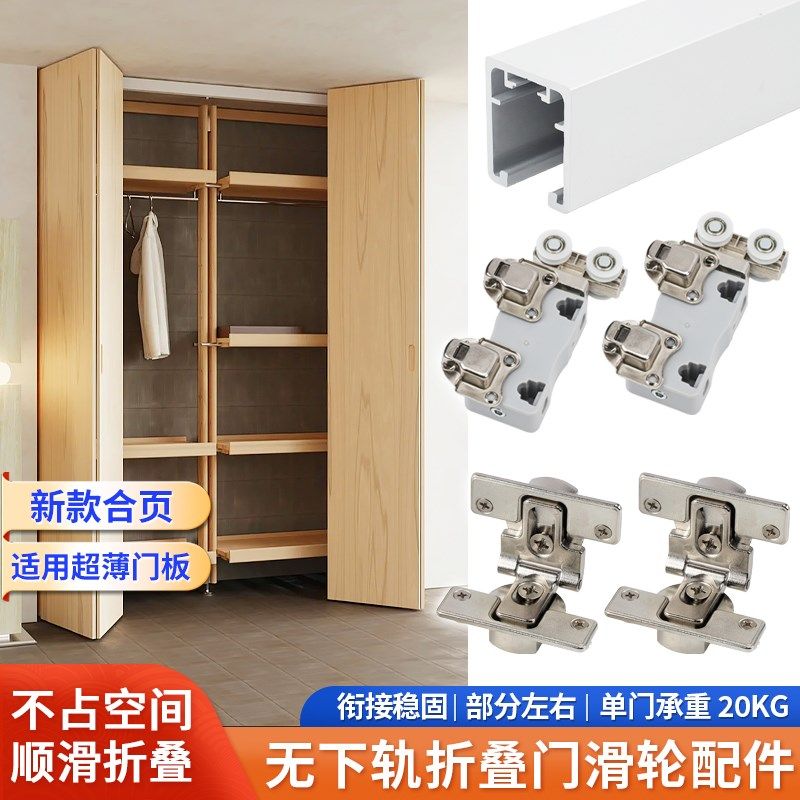 金属衣帽间无下i轨折叠门轨道开放步入式衣柜推拉门吊滑轮五金配
