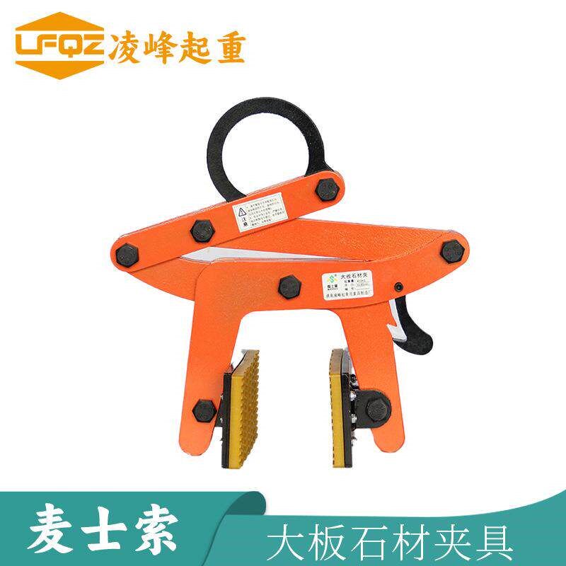 大理石板b夹石材夹具大板吊夹吊具路沿石路缘石搬运车起重吊钳石