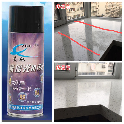 增光抗污液石英石大理石材增亮剂B接缝打磨腐蚀白修复厨房台面打