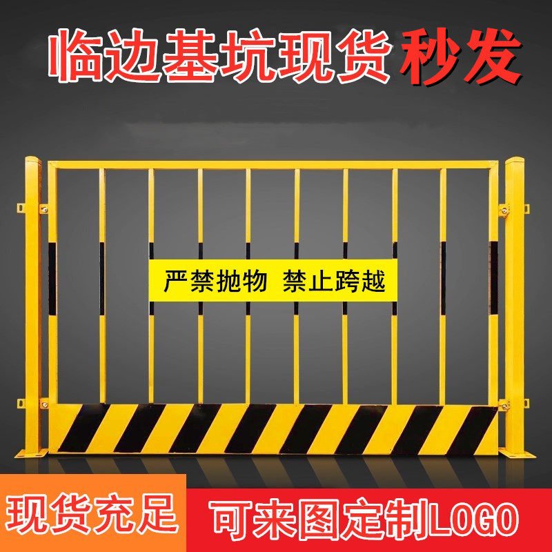 铁马基坑护栏道路m工程施工围挡临时围栏临边安全围墙工地防护网
