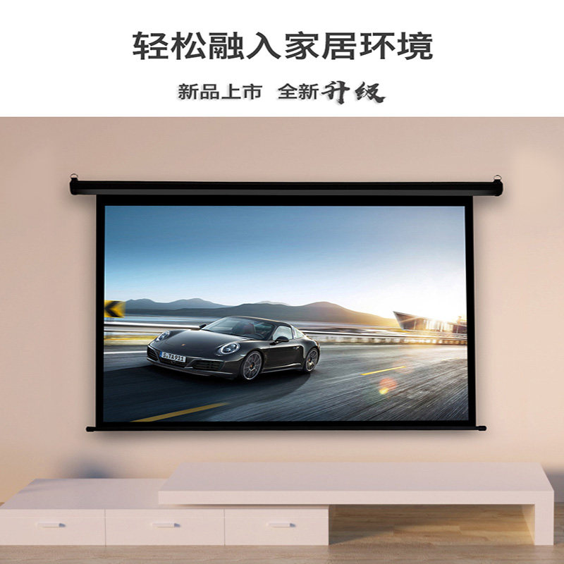 定做投影幕c布电动幕白色黑色外壳家用办公电动遥控自动升降100寸