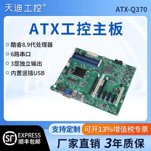 ATX工控机主f板酷睿6代主板13代主板替换研华主板H110主板H310主