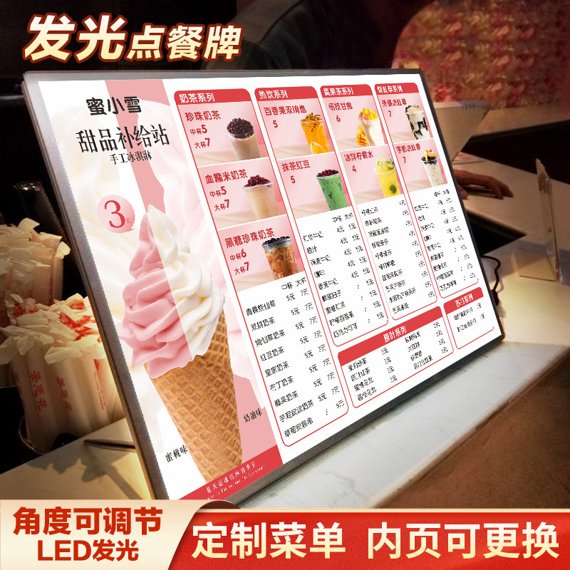 a3立牌发光点i餐牌定制价目表灯箱片打印奶茶店菜单展示牌设计制