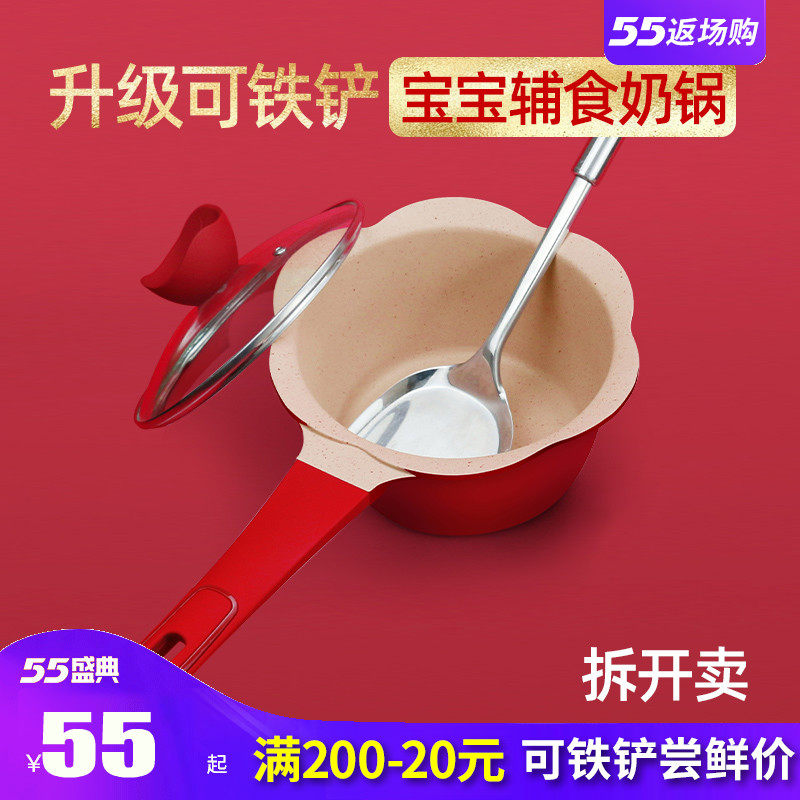 拆卖韩国宝宝辅食锅婴儿奶锅汤锅儿童F麦饭石不粘锅蒸锅煎煮一体
