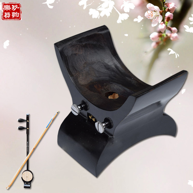 专业豫剧板胡托瓯剧板胡托秦腔大包座板胡底托板胡X包托板胡底座
