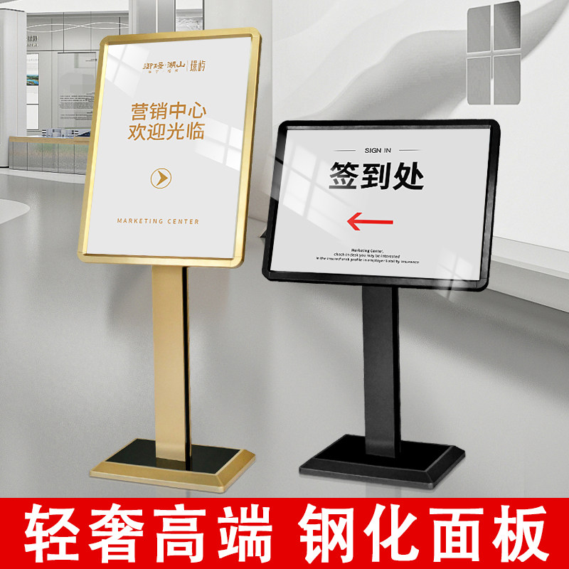 水牌立式落地式指示指引导v向牌酒店大堂迎宾牌展架广告牌展示牌