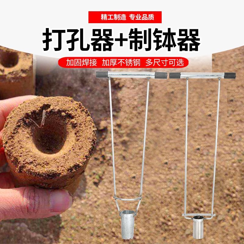 打穴器 棉花花卉农作物制钵器 打钵器 钵J机 单钵双钵 移苗打孔器
