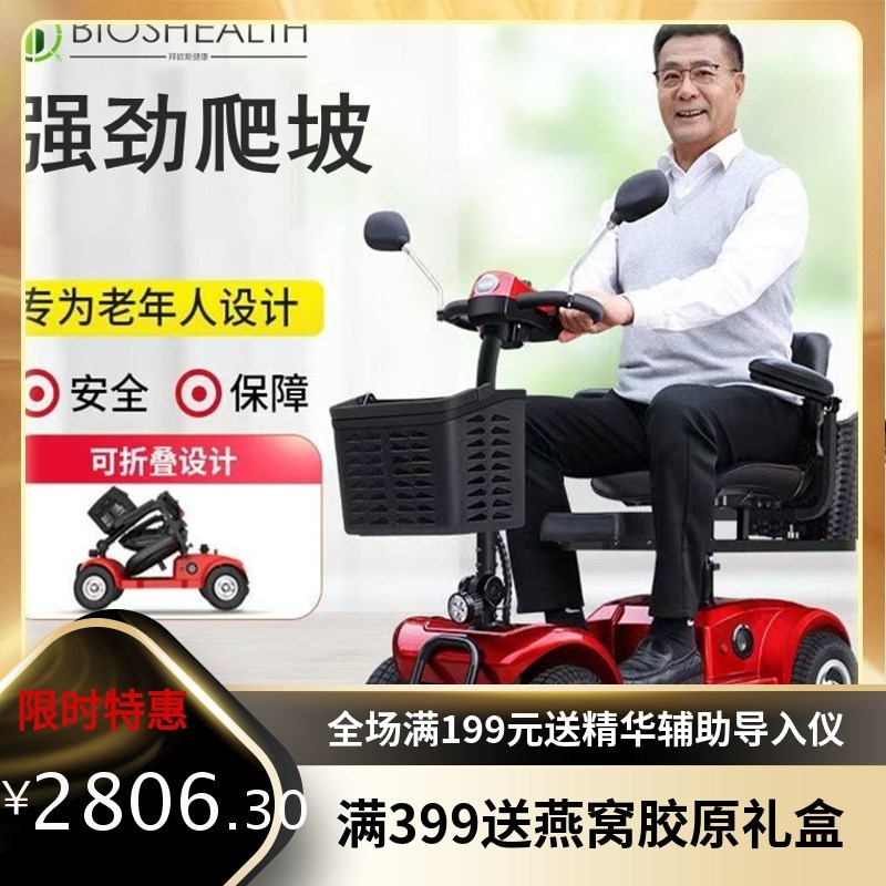 四轮电动代步车老年人用纯电动残疾人接送孩子P学生家用电动自行