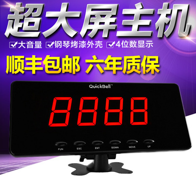快铃无线a呼叫器超大屏主机S201/301/101酒店咖啡厅西餐厅网吧服