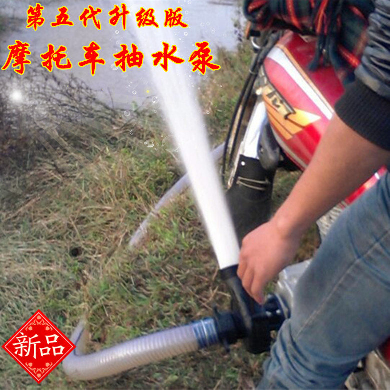 新款第5代农用摩托车水泵v灌溉泵洗车泵无需电带动泵抽水泵离心泵