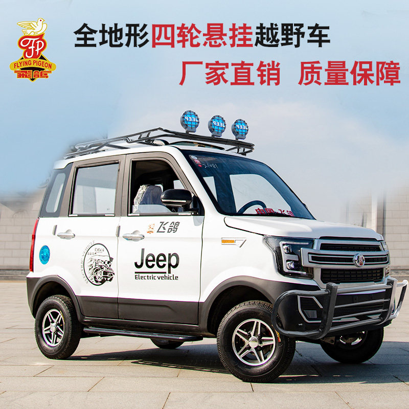 新能源成人智能全k封闭电动四轮车家用油电两用新款越.野车电动车