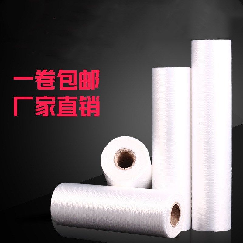 透明超市专d用保鲜n断点式手撕连C卷袋食品袋塑料袋子大小号家用