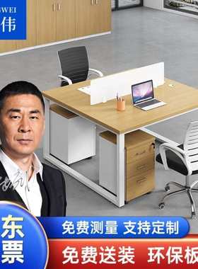 中伟屏风办公桌职员桌卡座现代简约工作位钢架电脑桌双Y人位含柜