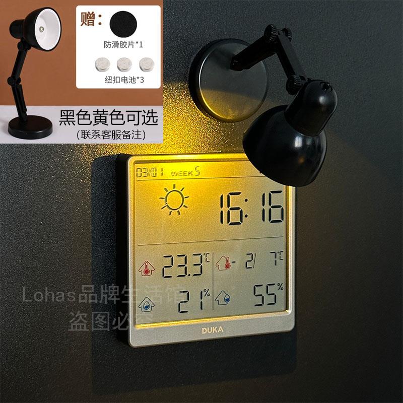 杜克TH3室内温度计湿度计天气办公室可贴可立wifi连接自动对时