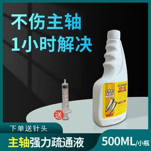 主轴电机强力疏通液雕刻机清洗剂水道水路疏通剂除垢堵塞清洁除锈