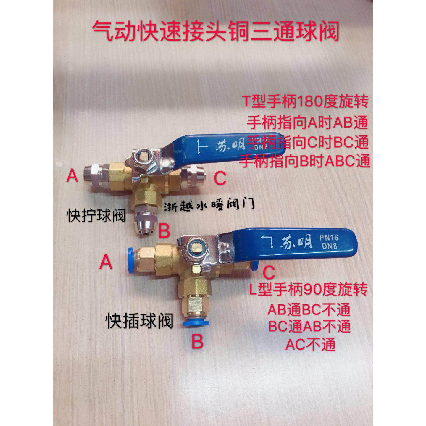 苏明气动新款气泵三通阀门开关球阀快插快拧PC气管68012快速接头