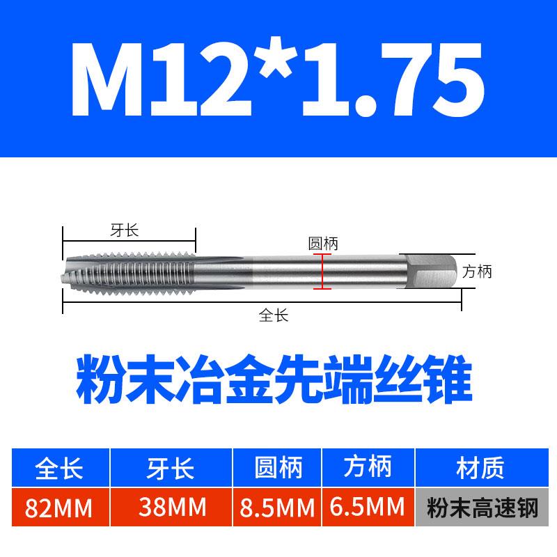 进口CPM粉末镀钴螺旋丝锥M2.5M3.5M4M5M6M7M9M11高速钢先端丝攻
