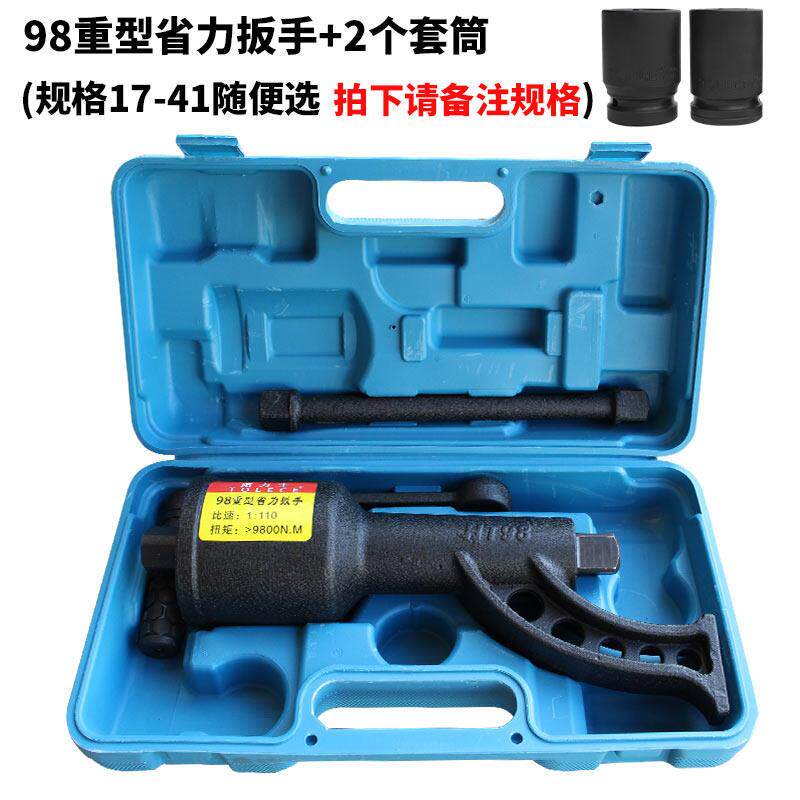 货车省力轮胎扳手重型减速套筒螺丝手动风炮增力拆卸汽车换胎工具