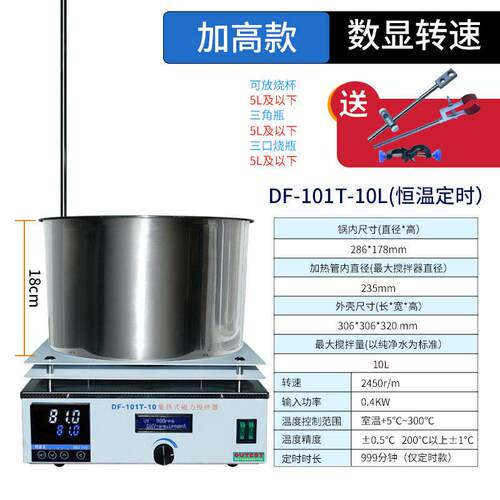 OUTEST集热式磁力搅拌器小型水浴锅数显恒温加热油浴锅实验室两用