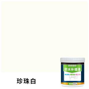 补墙膏带颜色防水墙面修补批土膏调色米黄色可可蛋奶杏子灰补墙漆