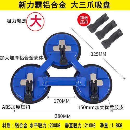 力霸铝合金强力玻璃吸盘单爪 二两爪 三爪吸盘 瓷砖大理石吸提器