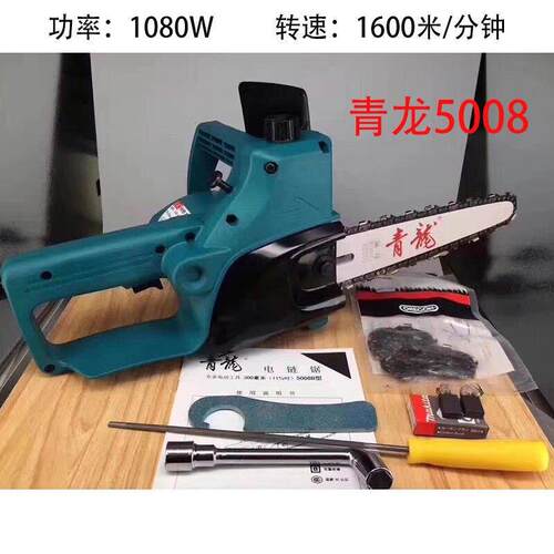 青龙5008B电链锯8寸尖头原装正品大功率木雕根雕打孔手持电锯