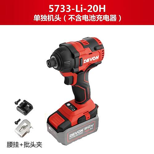 大有20V锂电起子机 DEVON无刷电动螺丝刀 5733H双电快充工具 手持