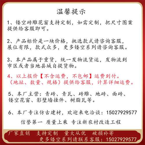 水泥花窗镂空砖雕透窗中式围墙装饰挂件正方形花格窗圆形花窗砖雕