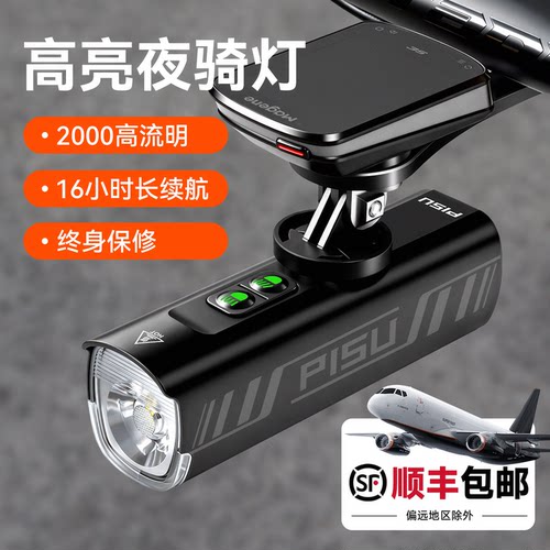 自行车夜骑灯2000流明