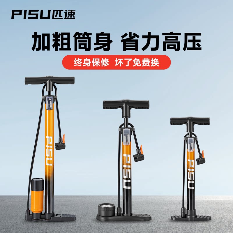 【高压打气筒】自行车家用通用图片