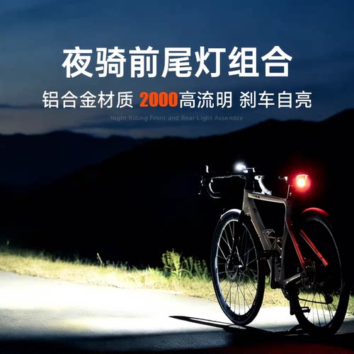 【顺丰包邮】自行车专用夜骑灯