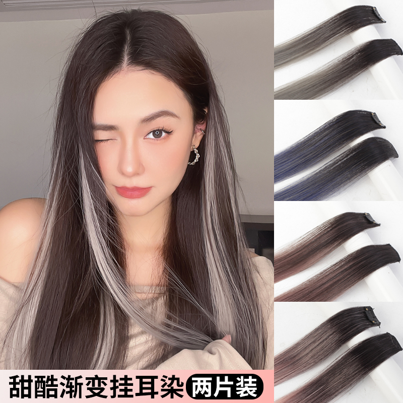 挂耳染假发片女 彩色挑染发片假发条隐形一片式漂染接发长发