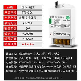 220V单相家用水泵电机远距离遥控开关控制器智能遥控器信号可穿墙