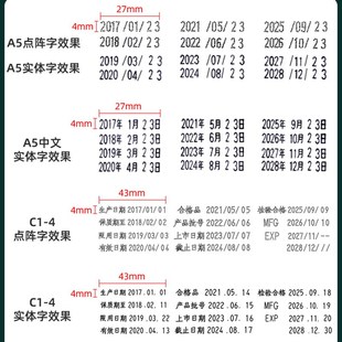 机小型打码 生产日期打码 器可调年月日印章回墨纸箱油墨改日期神器