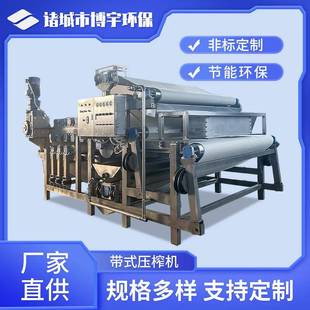 苹果带式压滤机海棠果秋梨榨汁设备大型果汁分离压榨机