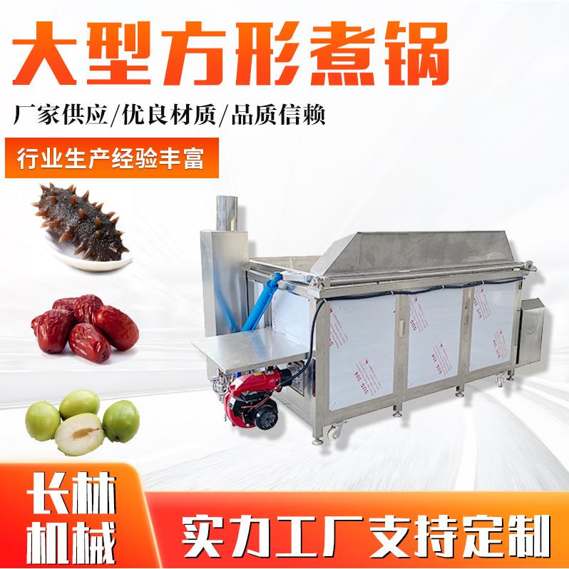 商用不锈钢大型方形蜂窝卤煮锅红枣大枣蒸煮锅大枣初加工设备