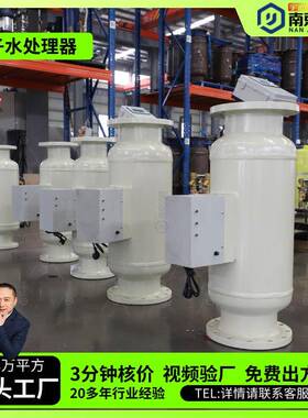 循环水电子水处理仪电子除垢仪空调全程综合水处理器型号BTD