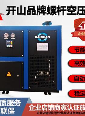 牌板换式常温风冷冷干机KSAD-SF-A系列空压机空气压缩机
