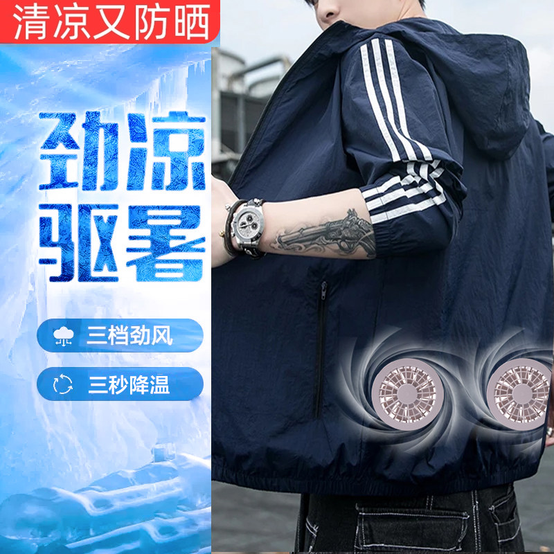 夏季空调服男女薄款带风扇的衣服防晒衣防暑降温智能制冷垂钓旅游