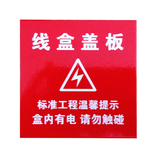 86型空白面板 白盖板 86白面板 开关插座白板 家用工程款加厚面板