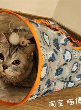猫钻洞隧道猫咪睡袋滚地龙带响纸猫咪发声玩具益智互动宠物用猫窝