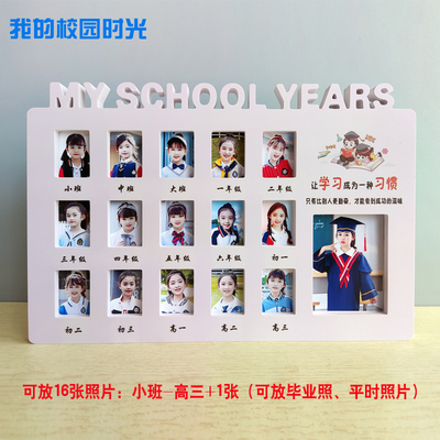 创意儿童小班高中年级一二寸证件照成长纪念相框校园励志标语摆台