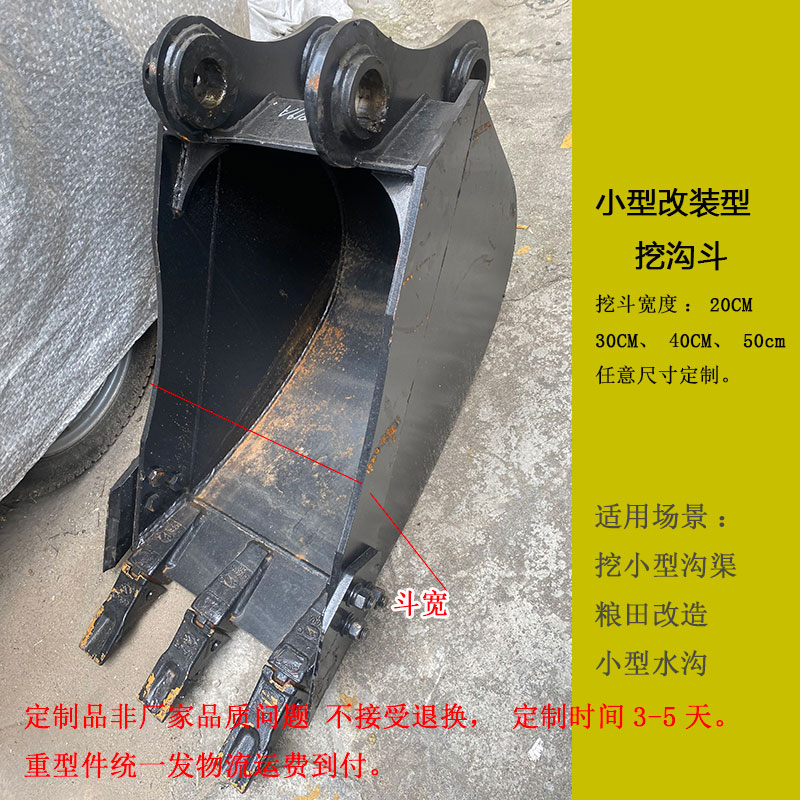 小斗20宽30挖斗40水沟定做35斗山55三一75徐工80柳工60临工挖掘机