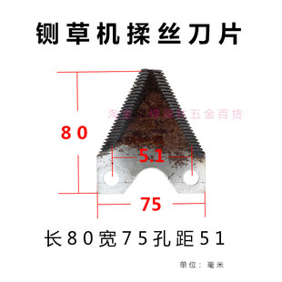 三角柔丝刀铡草机锯齿刀片铡草机配件大全多功能粉碎机配件