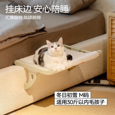 MEWOOFUN床边猫窝窗边猫挂床小阳台窗户吊床悬挂猫咪挂窝窗台猫架