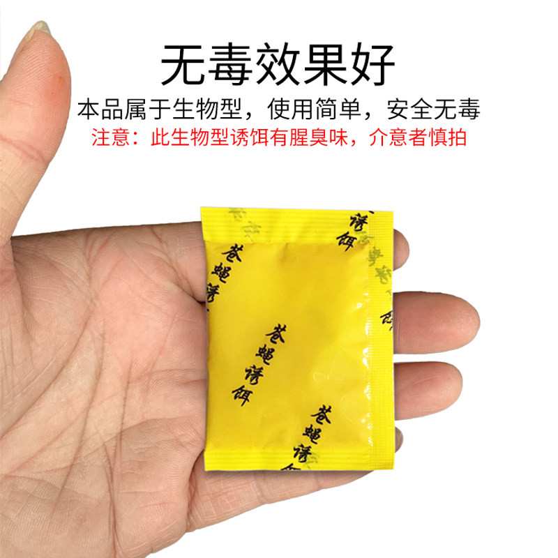 20包强力苍蝇诱饵料药粉贴除苍蝇笼捕蝇器苍蝇饵料吸引诱剂诱导剂,居家日用,粘蝇纸,淘宝优惠券,粉丝福利购,淘宝优惠卷