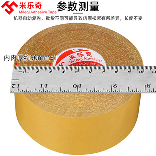 加宽布基双面胶高粘度强力加厚固定墙面不易留痕黄色透明网格地面