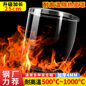 炉前工耐高温隔热防护面罩炼钢厂铝铸造电厂防冲击配帽式 面具加长